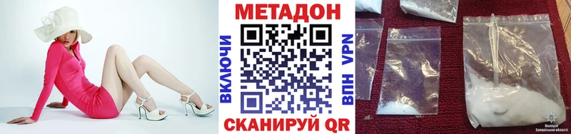 МЕТАДОН белоснежный Котово