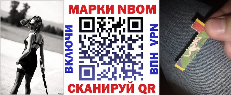 Марки N-bome 1500мкг  Котово 